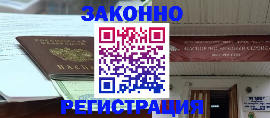 прописка для военкомата в Туймазы