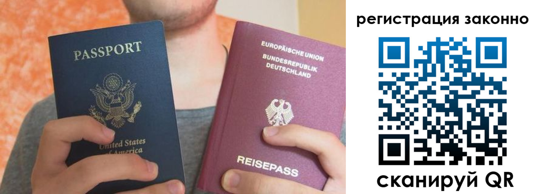 прописка в квартире в Туймазы