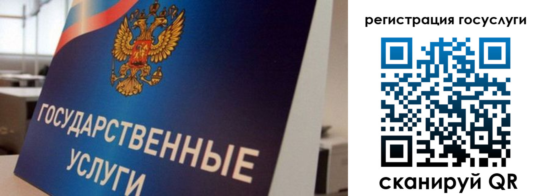 временная регистрация госуслуги в Туймазы