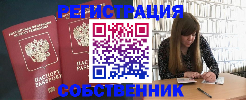 прописка законно в Туймазы