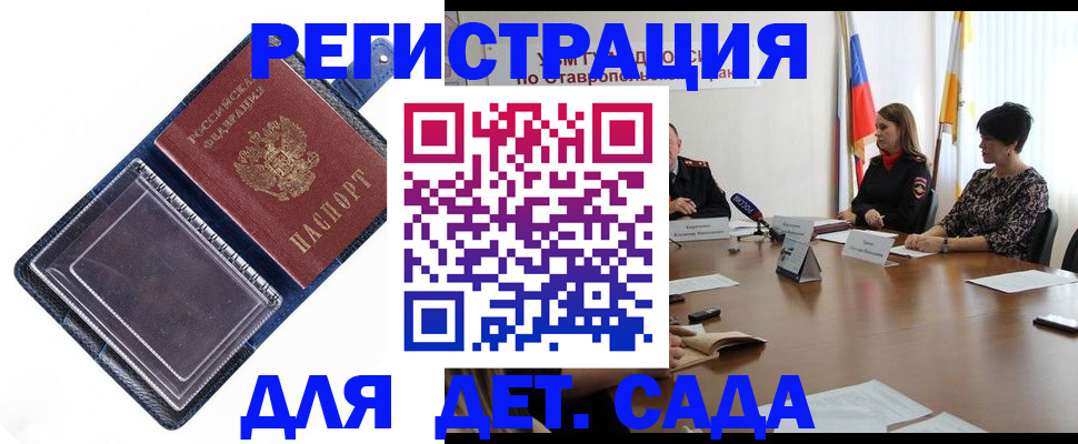 временная регистрация для всех в Туймазы