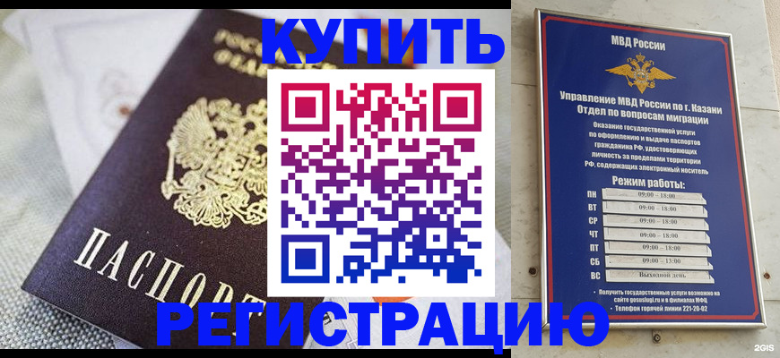 временная регистрация гарантия в Туймазы