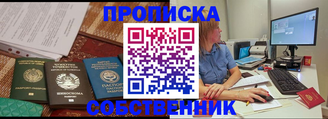 прописка иностранных граждан в Туймазы