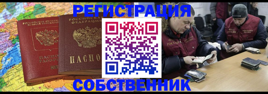 где прописаться в Туймазы